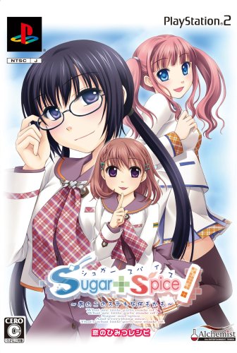 Sugar+Spice! ~あのこのステキな何もかも~ 恋のひみつレシピ(限定版:「ミャンマー(深山藍衣)コスプレフィギュア」同梱)