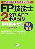FP��ǽ��2��AFP���û���楼�ߡ�07~��08