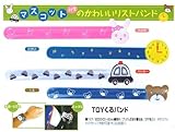 TOYくるバンド  ワンタッチ リフレクター リストバンド　（うさぎ）