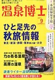 ���򔎎m 2011�N 09���� [�G��]