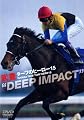 ターフのヒーロー15～DEEP IMPACT～