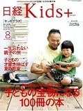 ���� Kids + (���å��ץ饹) 2007ǯ 08��� [����]
