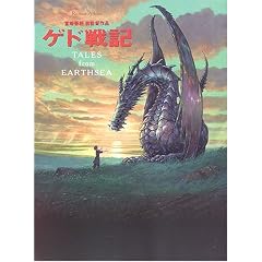 GHIBLI - Tales from Earthsea (Contes de Terremer) Roman Album