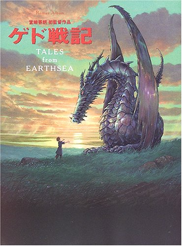 Cover image : ゲド戦記―TALES from EARTHSEA (ロマンアルバム)