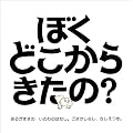 �ڂ��ǂ����炫����?