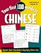 Book Your First 100 Words in Chinese