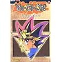 YuGiOh 1 (BEST OF BANZAI! / TaschenbuchReihe)