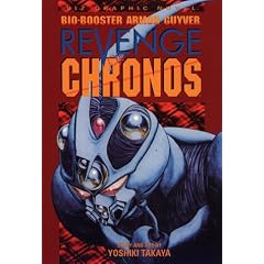 Bio Booster Armor Guyver: Revenge Of Chronos (Viz Graphic Novel) by Yoshiki Takaya