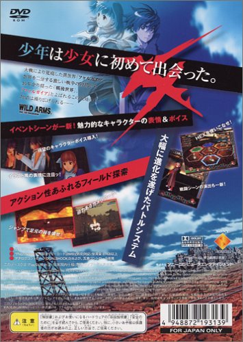 ���C���h�A�[���Y �U�E�t�H�[�X�f�g�l�C�^�[ PlayStation 2 the Best�C���[�W