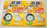 ウルトラ吸 マチ付衣類圧縮パック 2個セット