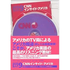 CNN�C���T�C�h�E�A�����J�yCNN���C�uCD+�V�����e�L�X�g�z 100����[���j]CD�V���[�Y9 (100���꒮�jCD CNN�� 9)