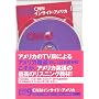 CNN�C���T�C�h�E�A�����J�yCNN���C�uCD+�V�����e�L�X�g�z 100����[���j]CD�V���[�Y9 (100���꒮�jCD CNN�� 9)