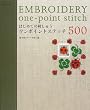 �͂��߂Ă̎h���イ�����|�C���g�X�e�b�`500�\�}�Ă͂��ׂĎ����� (Asahi Original (181))