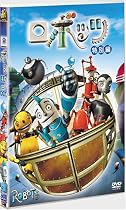 ロボッツ 特別編 [DVD]