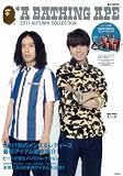 A BATHING APE 2011 AUTUMN COLLECTION (e-MOOK)