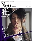 Neo genesis Winter, 2005
