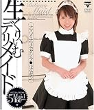 生くりいむデリメイド
