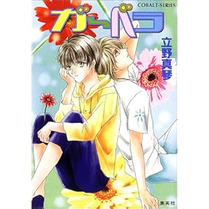 �K�[�x�� (�R�o���g����)