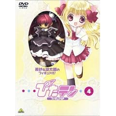 ぴたテン(4) フィギュアスペシャル [DVD]
