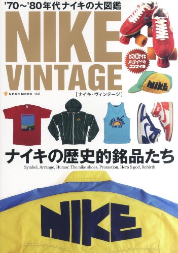 NIKE VINTAGE 2011年号 大きい表紙画像