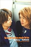 To be, To be, Ten made To be (CD＋VIDEO) (CCCD)