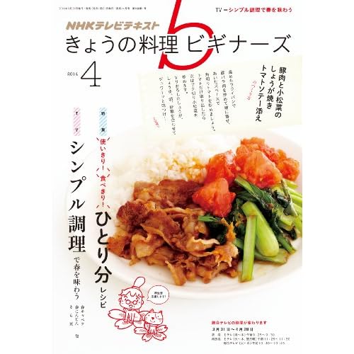 mgj 傤̗ rMi[Y 2014N 4 mGn (NHKeLXg)