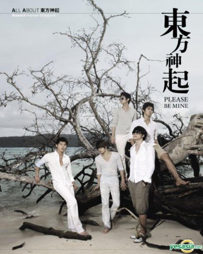 東方神起写真集 ALL ABOUT東方神起 Season3 Making Book