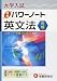 大学入試/速修パワーノート英文法〈完成〉―合格へ!!実戦力完成→100題