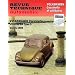 Rta 317.4 vw coccinelle et utilitaires 68-77