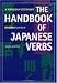 The Handbook of Japanese Verbs by Taeko Kamiya