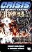 Search : Crisis On Infinite Earths