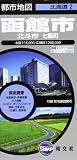 函館市―北斗市 七飯町 (都市地図―北海道)