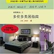 Guide to Interior Decoration (Chinese Edition)