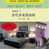 Guide to Interior Decoration (Chinese Edition)