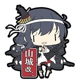 艦隊これくしょん 艦これ ラバーキーホルダー Vol.11 ［2.山城改二］(単品)