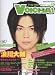 THE��ͥ�ޥ����� VOICHA![�ܥ�����!] VOL.10 (���󥳡����ߥ塼���å�MOOK)