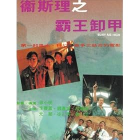 Bury Me High [VHS]