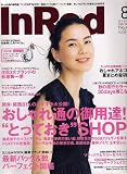 In Red (イン レッド) 2006年 08月号 [雑誌]