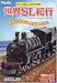 Classic Train Engine Collection Trading Figures (Set of 7)