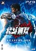 北斗無双 TREASURE BOX(「キャラクターボイスクロック」、「オリジナルサウンドトラック」、「ビジュアルストーリーブック」同梱)