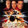 ウィング・コマンダー [DVD]