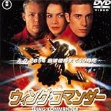 サフロン・バロウズ|ウィング・コマンダー
