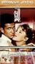 Tall Story [VHS]