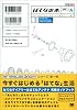 はてなの本 (NET TRAVELLERS 200Xシリーズ)