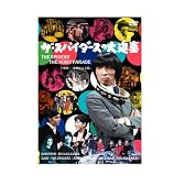 ザ・スパイダースの大進撃 [DVD]