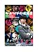 ザ・スパイダースの大進撃 [DVD]