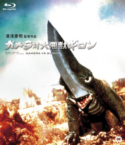 昭和ガメラ Blu-ray BOX 2