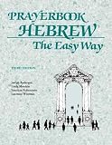 Prayerbook Hebrew: The Easy Way