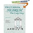 Prayerbook Hebrew the Easy Way by  Joseph Anderson