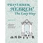 Companion to Prayerbook Hebrew the Easy Way